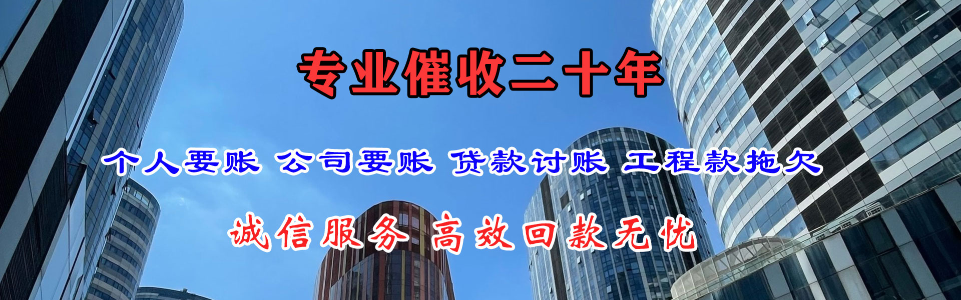 曲麻莱金典清债公司