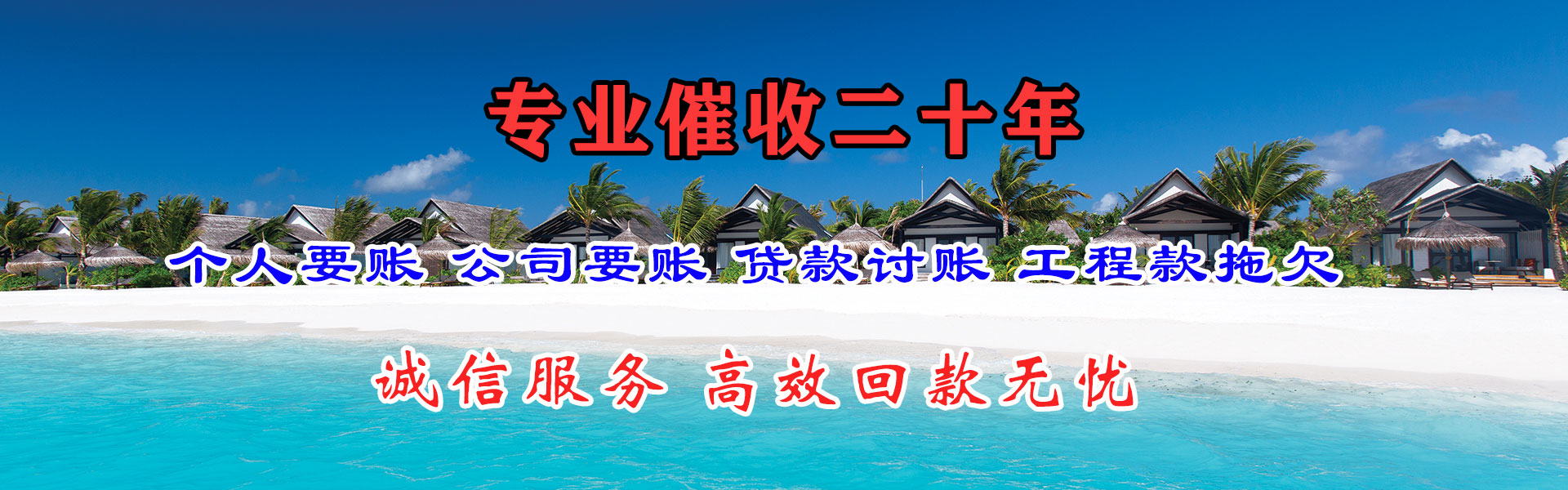 曲麻莱清账公司
